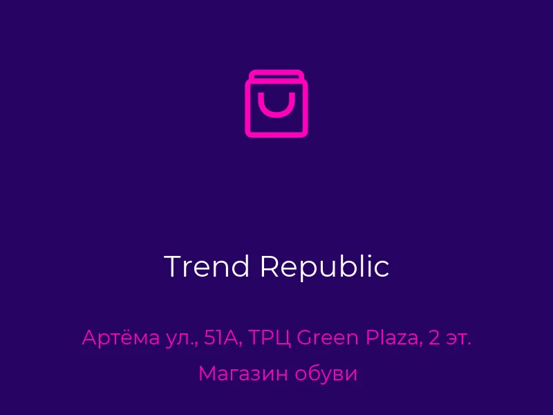 Trend Republic