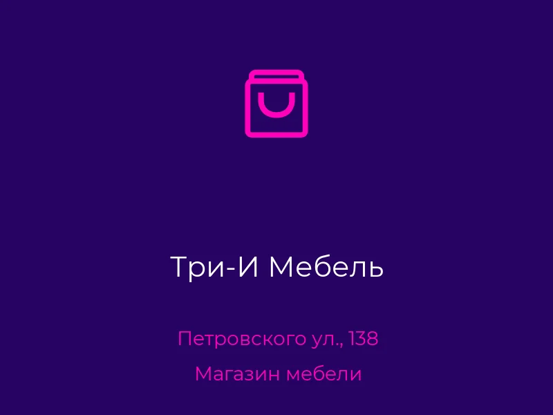 Три-И Мебель