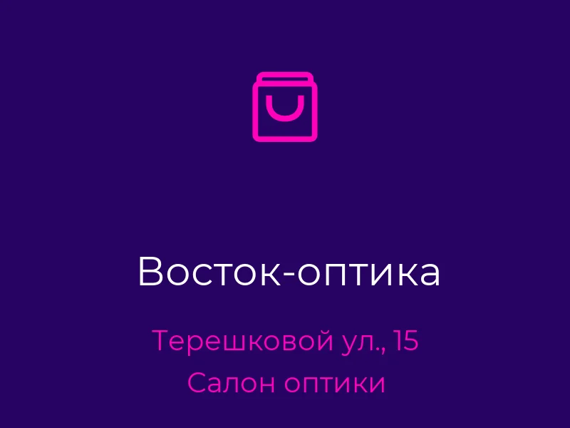 Восток-оптика