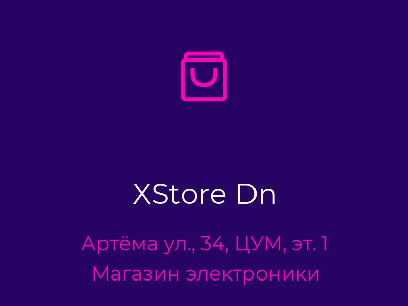 XStore Dn