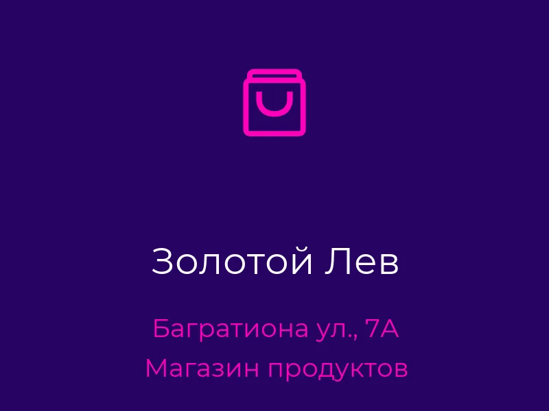 Золотой Лев