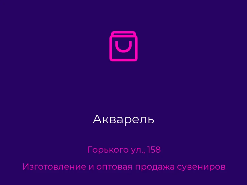 Акварель