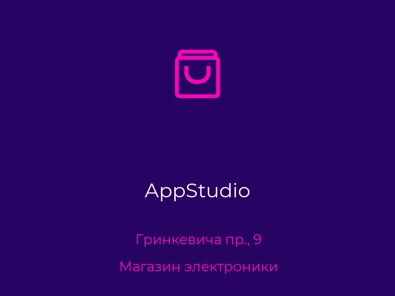AppStudio