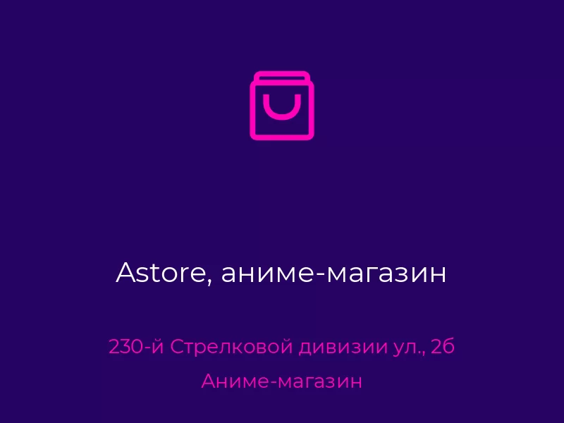 Astore, аниме-магазин