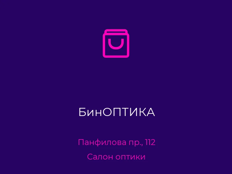 БинОПТИКА