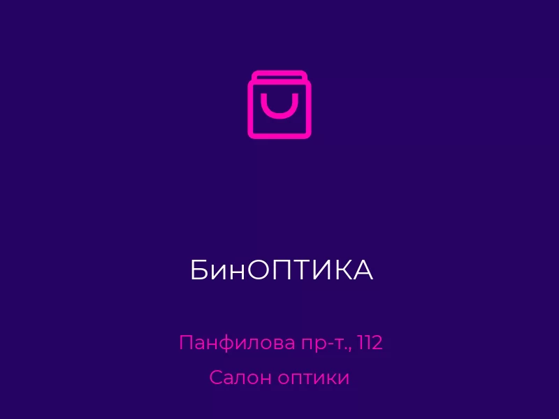 БинОПТИКА