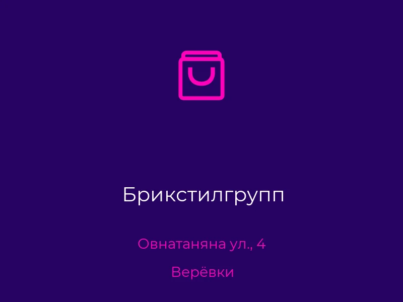 Брикстилгрупп
