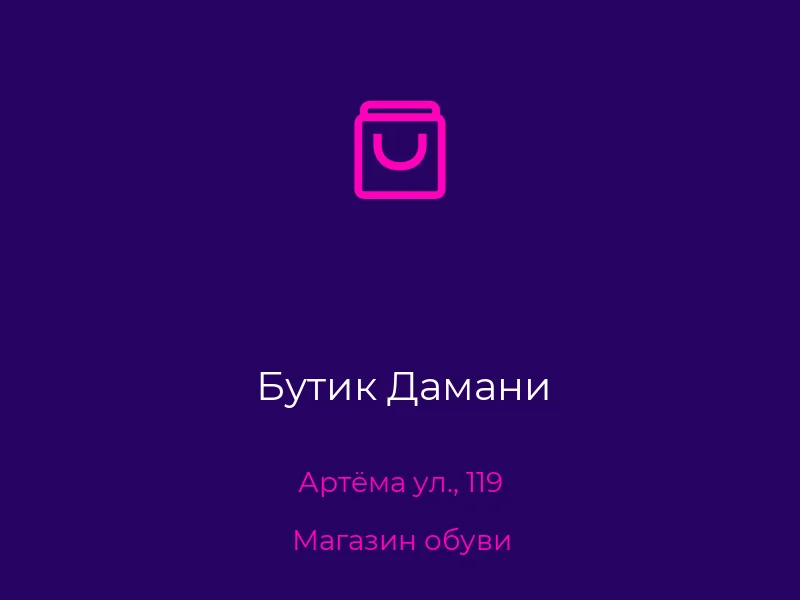 Бутик Дамани