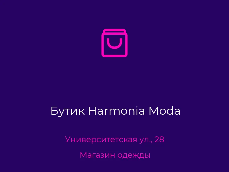 Бутик Harmonia Moda