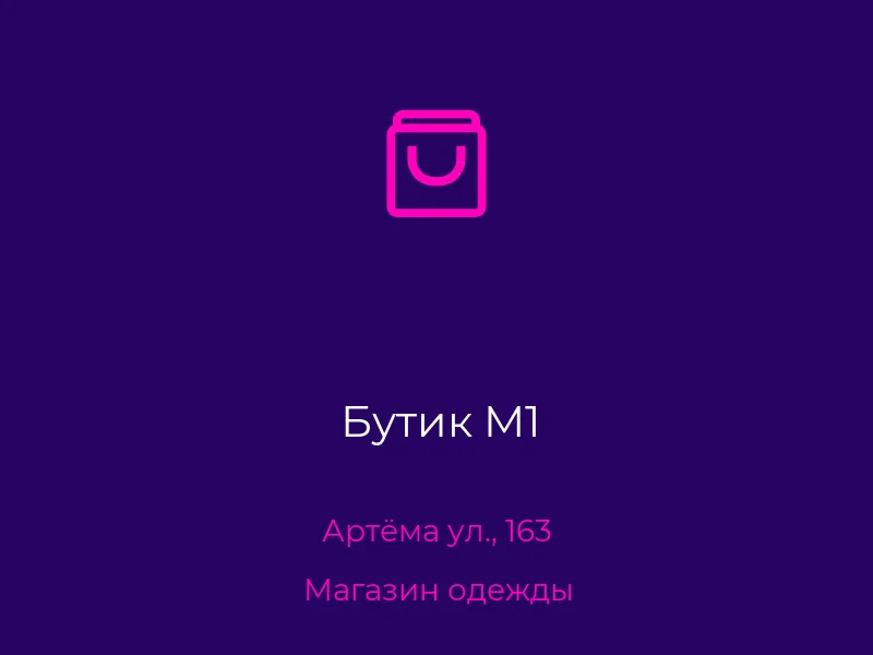 Бутик M1