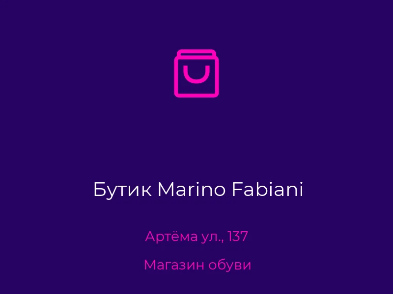 Бутик Marino Fabiani
