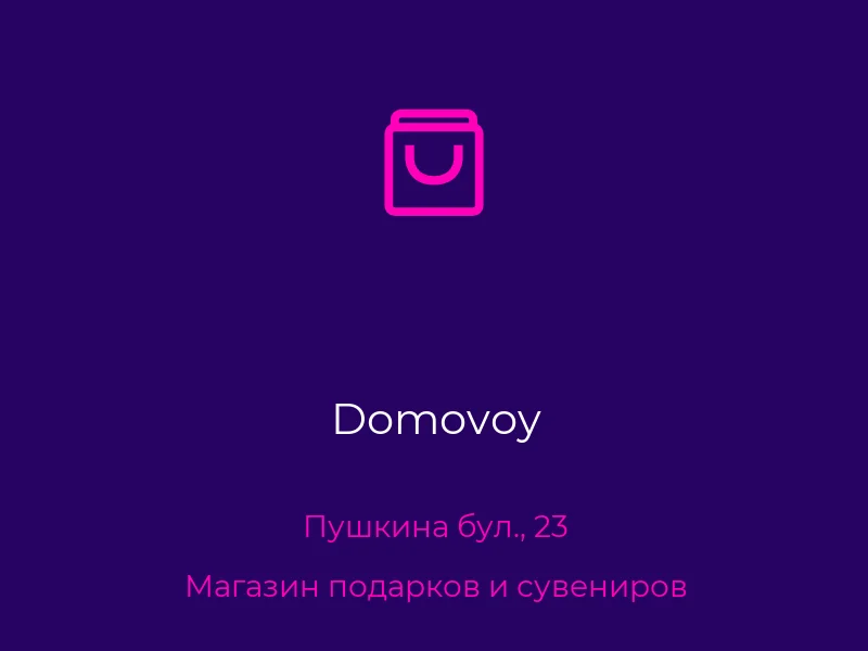 Domovoy