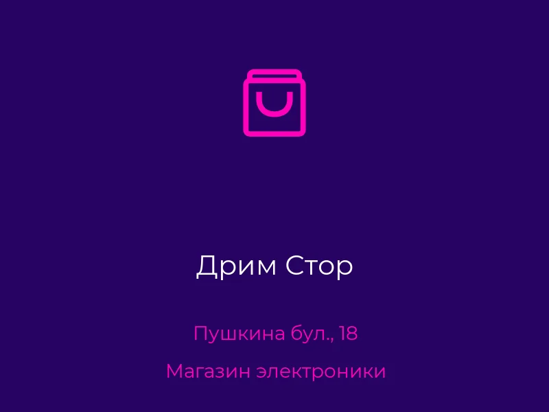 Дрим Стор