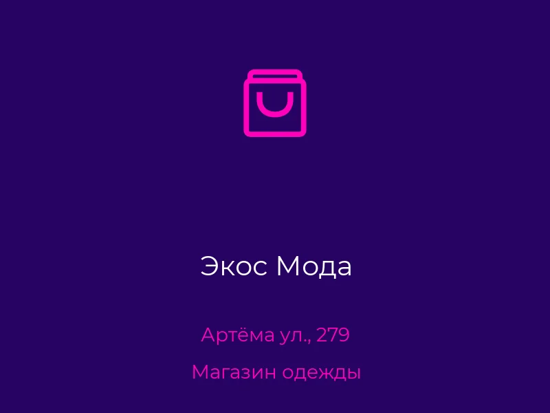 Экос Мода