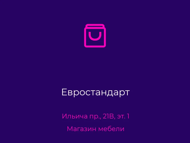 Евростандарт