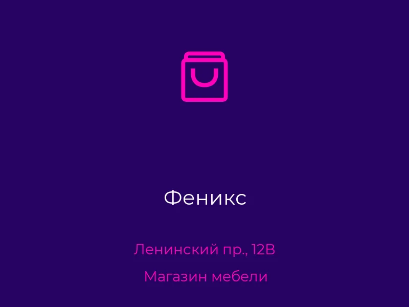 Феникс