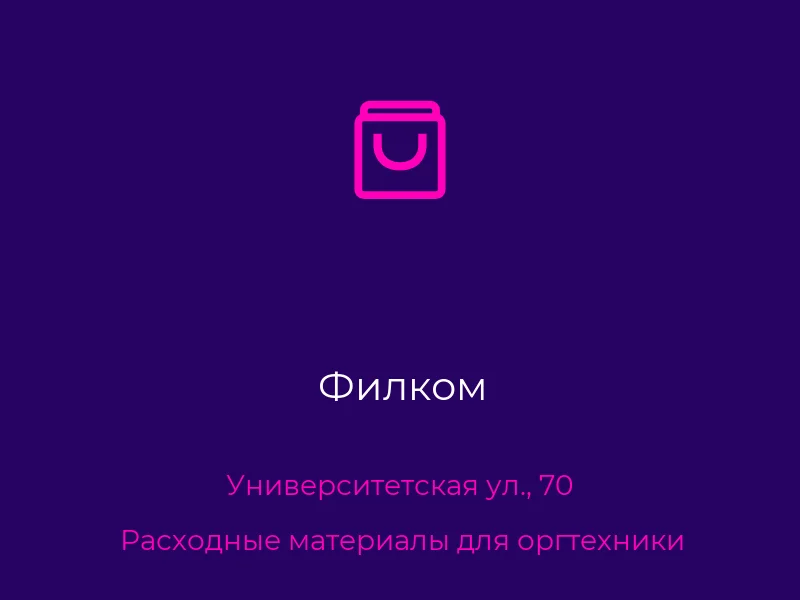 Филком