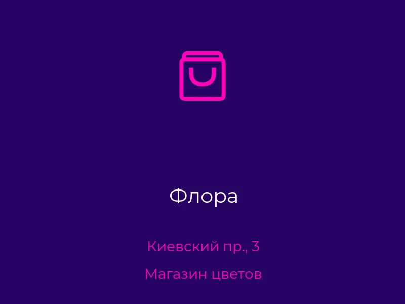 Флора