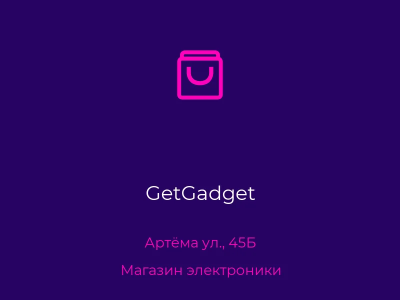 GetGadget