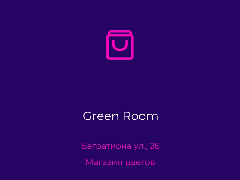 Green Room