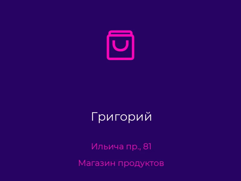Григорий