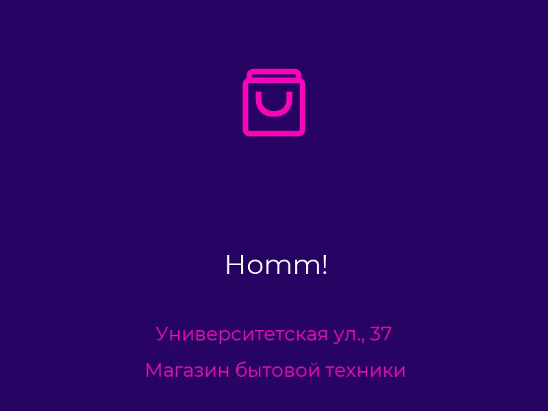 Homm!