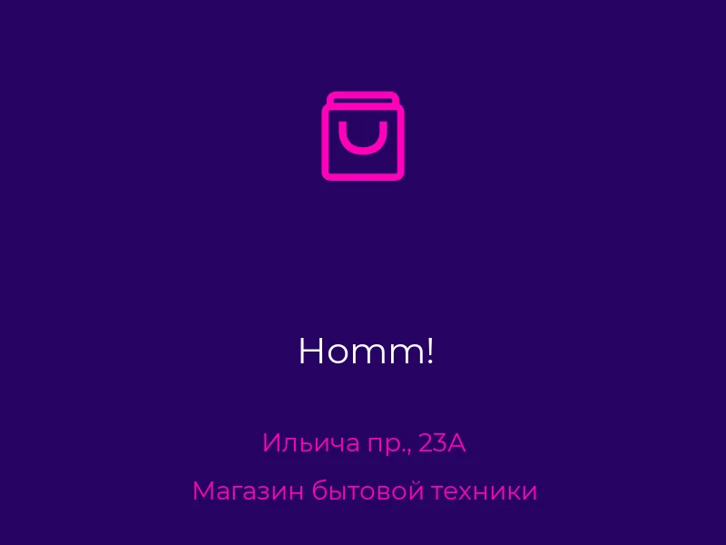 Homm!