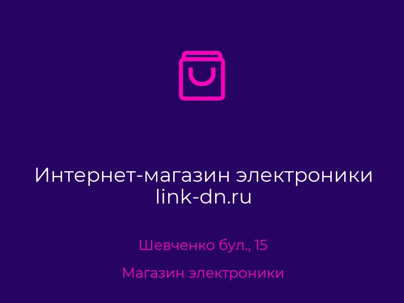 Интернет-магазин электроники link-dn.ru