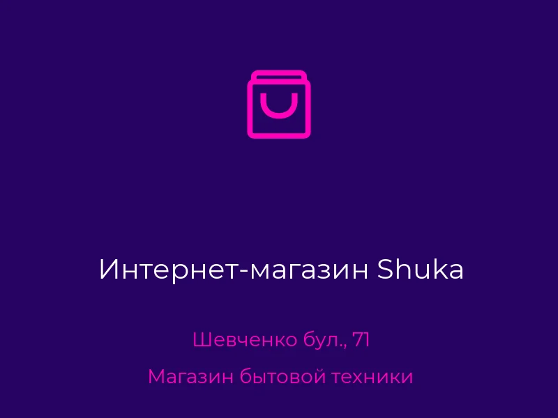 Интернет-магазин Shuka