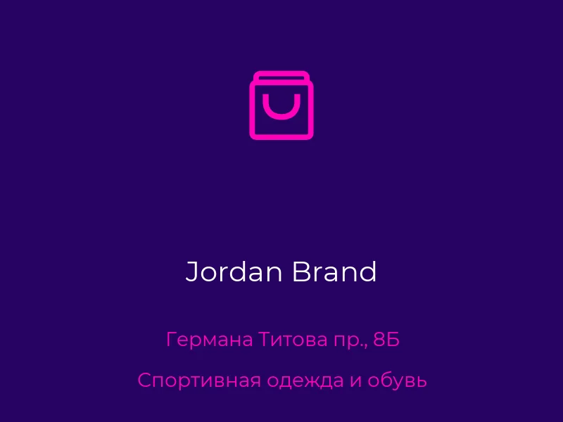 Jordan Brand