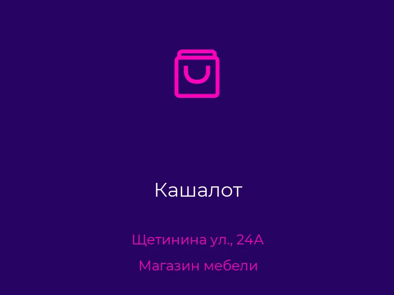 Кашалот