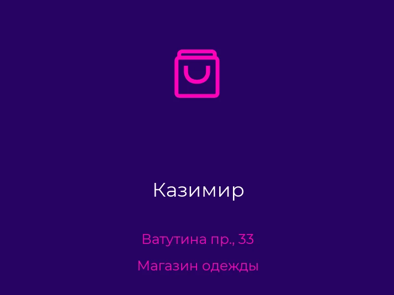 Казимир