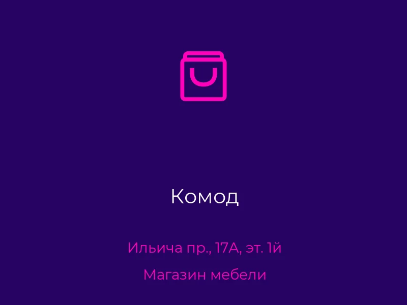 Комод