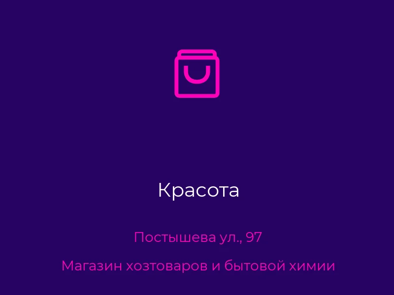 Красота
