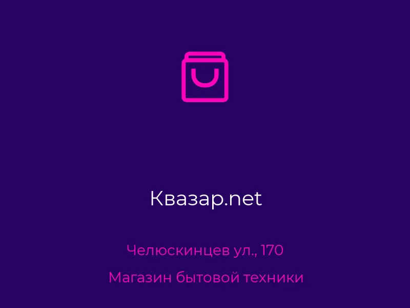 Квазар.net