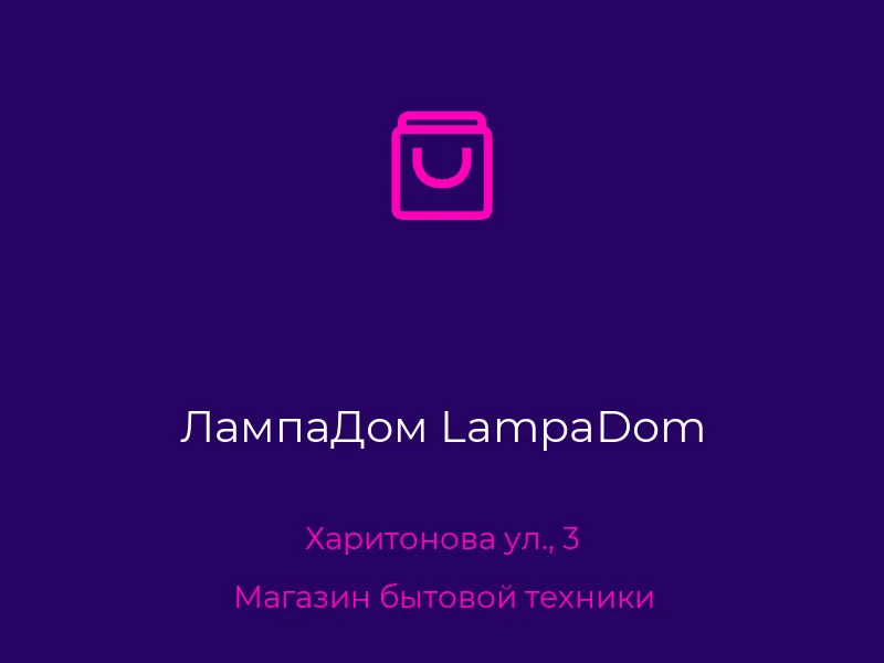 ЛампаДом LampaDom