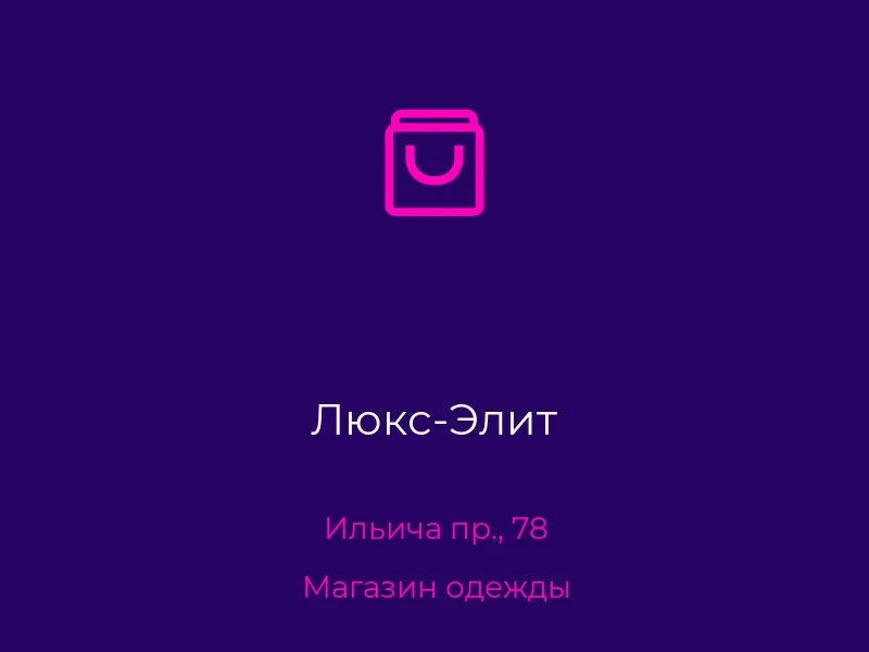 Люкс-Элит