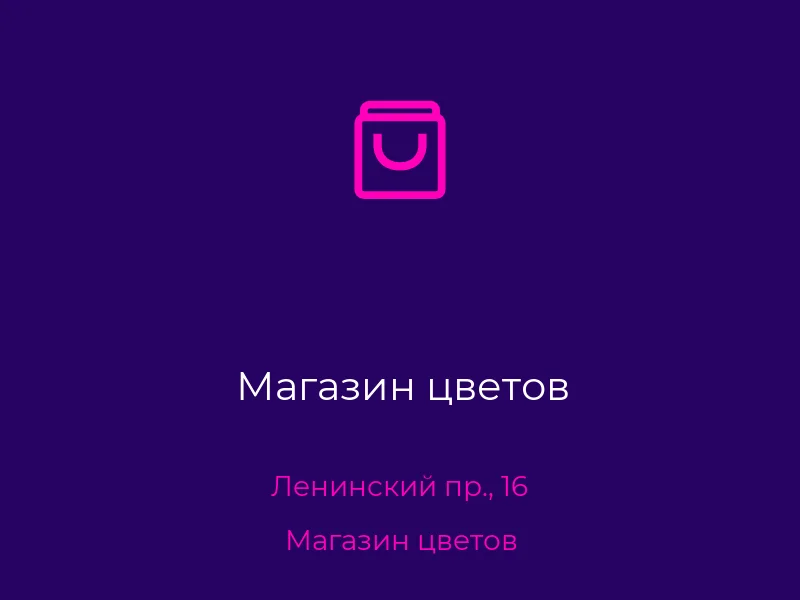 Магазин цветов