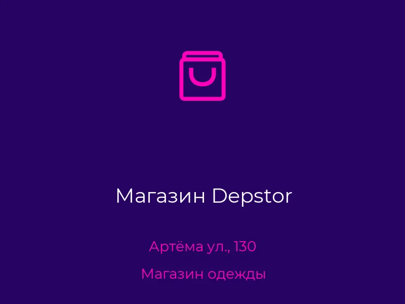 Магазин Depstor