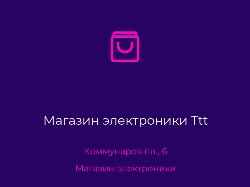 Магазин электроники Ttt