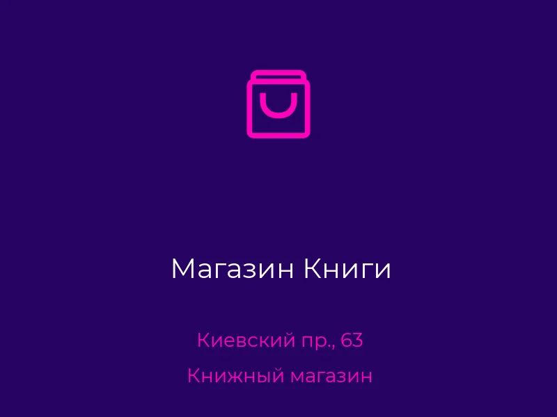 Магазин Книги