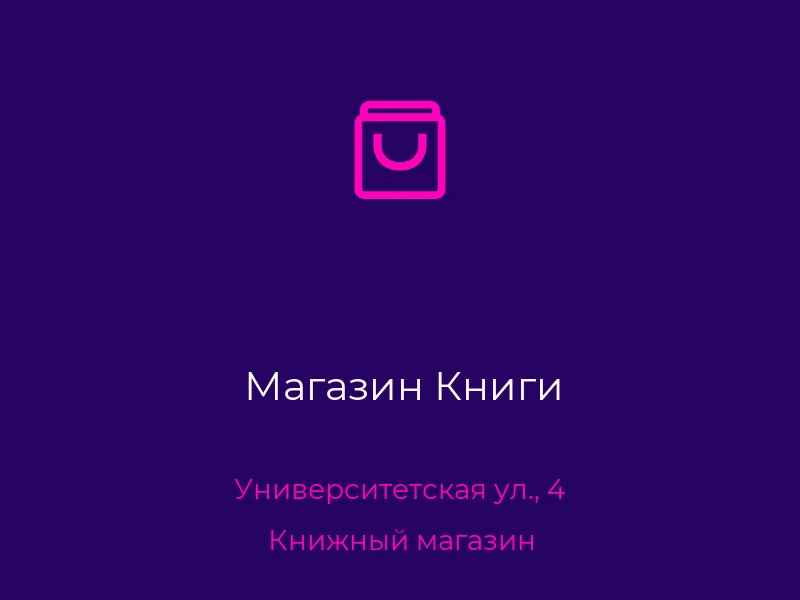 Магазин Книги