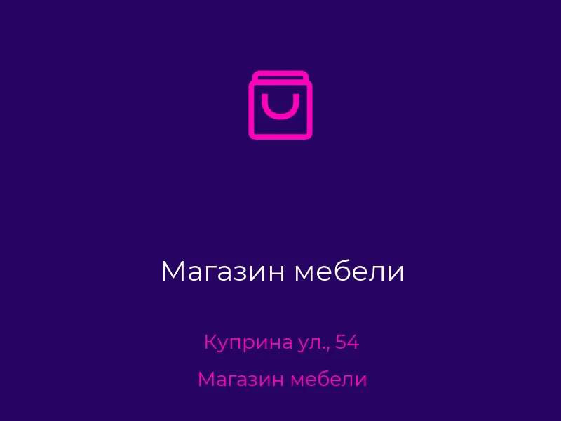 Магазин мебели
