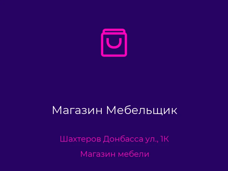Магазин Мебельщик