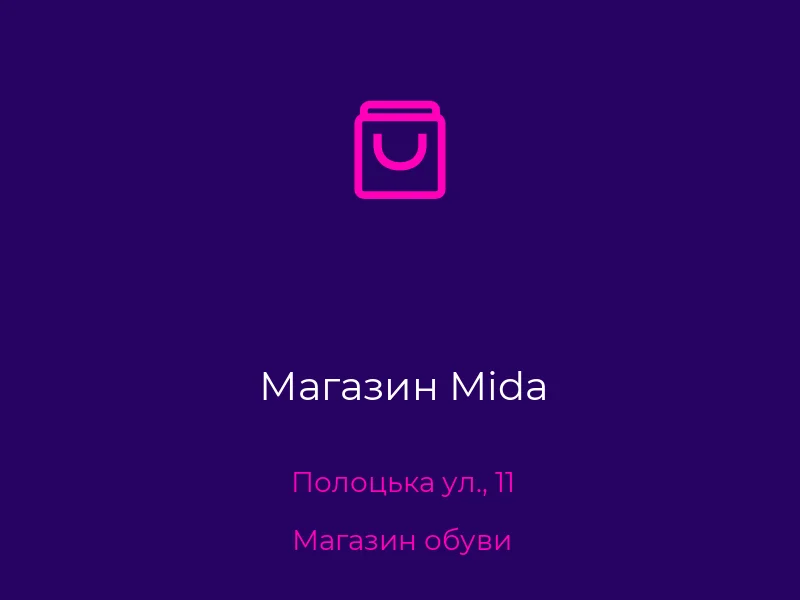 Магазин Mida