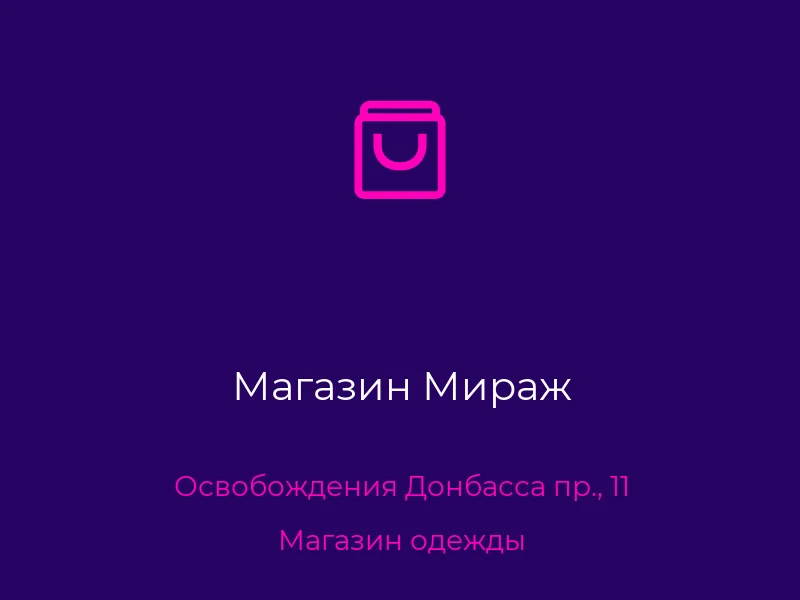 Магазин Мираж