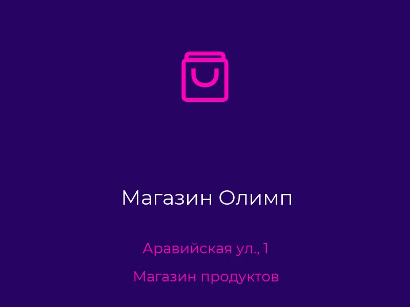 Магазин Олимп
