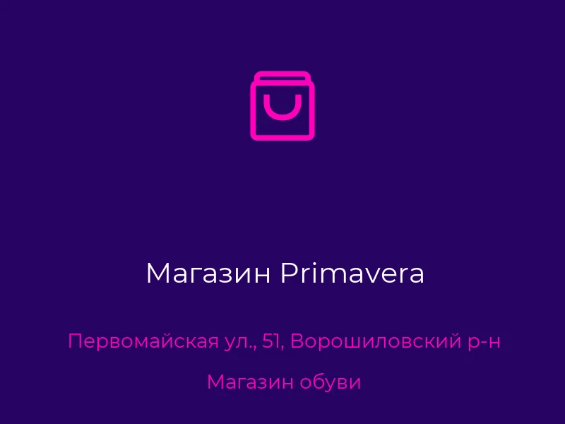 Магазин Primavera