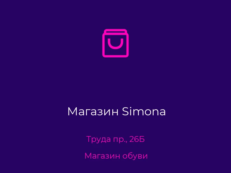 Магазин Simona