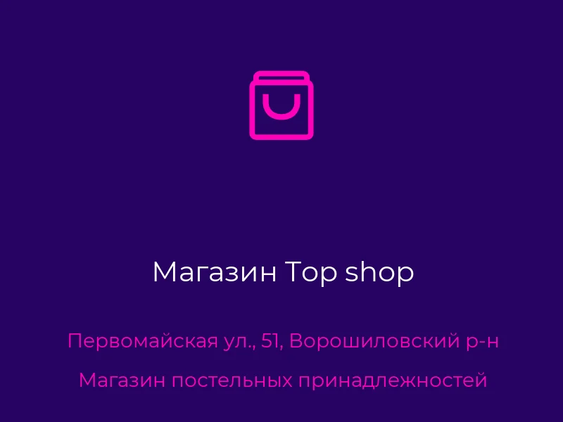 Магазин Top shop